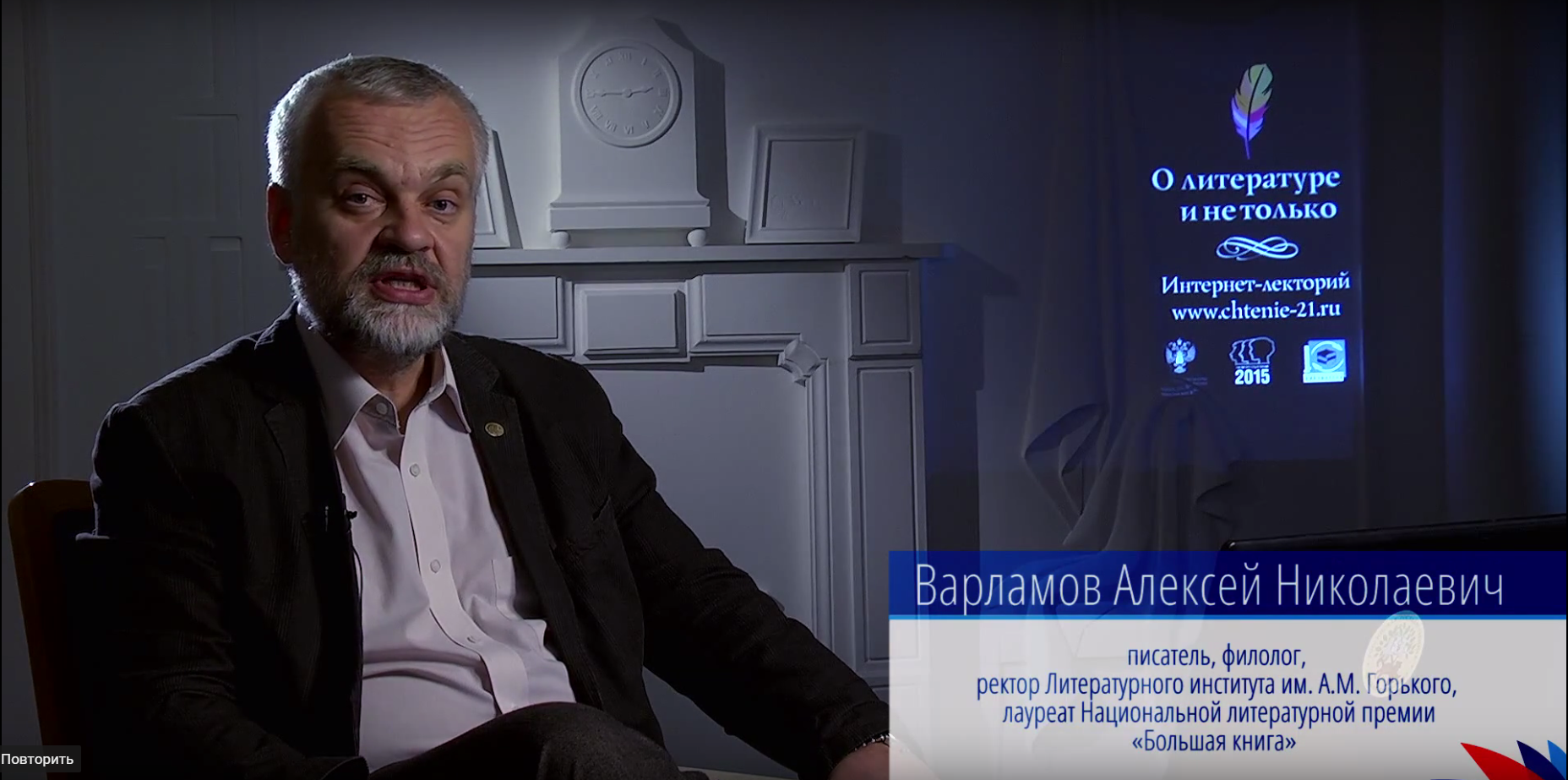 Алексей варламов писатель биография и личная жизнь